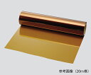 ★7/19-26 P最大27倍★【全国配送可】-ポリイミドフィルム カプトン(R) 125μm 1巻(100m入) その他 型番 500H-100m aso 3...
