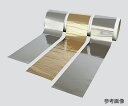 ★ポイント最大16倍★【全国配送可】-ニッケル箔 NI 100×100×0.005 その他 型番 NI-□100×0.005 aso 3-2155-02 ●お取...