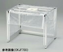 ★ポイント最大16倍★【全国配送可】-折りたたみ簡易型除塵フード 制電カバー アズワン 型番 OKJF700A aso 3-392-02 ●在庫品 納期約 3営業日-【医療・研究機器】