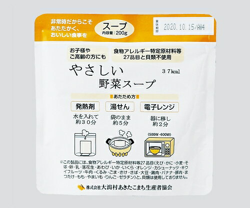★ポイント最大16倍★【全国配送可】-災害用レトルト食品　野菜スープ　50袋入 船山 型番 7043408 aso 3-4647-08 ●お取寄品　納期約 24営業日-【医療・研究機器】