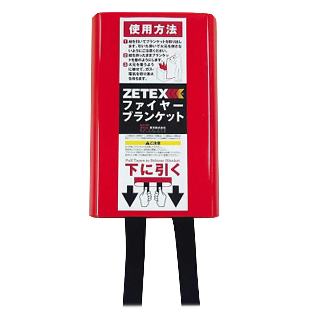 ★ポイント最大16倍★【全国配送可】-ファイヤーブランケット　1200×1200 その他 型番 FB44 　JAN 4580376760402 aso 3-4659-01 ●在庫品 納期約 3営業日-【医療・研究機器】