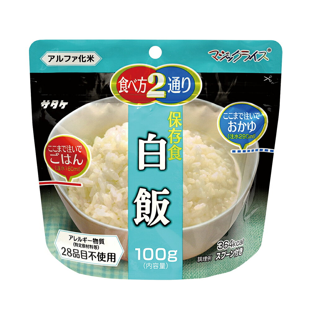 ★いまだけ！ポイント最大16倍★【全国配送可】-マジックライス　白飯　1箱　20食入 サタケ 型番 1FMR31014ZE 　JAN 4531717310145 aso 3-4663-21 ●在庫品 納期約 3営業日-【医療・研究機器】