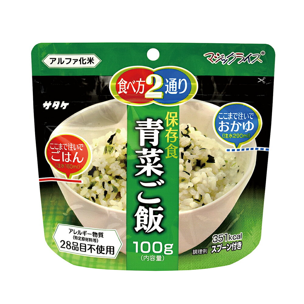 ★いまだけ！ポイント最大16倍★【全国配送可】-マジックライス　青菜ご飯　20食入 サタケ 型番 1FMR31011ZE 　JAN 4531717310114 aso 3-4663-27 ●お取寄品　納期約 13営業日-【医療・研究機器】