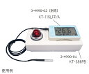 ★ポイント最大16倍★【全国配送可】-アラームボックス(光・音) データロガー用 藤田電機製作所 型番 KT-386PB JAN 4571226381441 ...