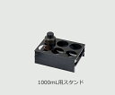 ★7/4-11 P最大27倍★【全国配送可】-セフティキャビネット用 3型Gシリーズ用1000mL用スタンド(GYF-3BE用・収納本数/6本) アズワン 型番 - JAN 4580110238709 aso 3-5823-19 ●在庫品 納期約 3営業日-【医療・研究機器】