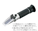 ★ポイント最大16倍★【全国配送可】-アルコール濃度計 アズワン 型番 DAAL-25 JAN 4582110962134 aso 3-6527-01 ●在庫...