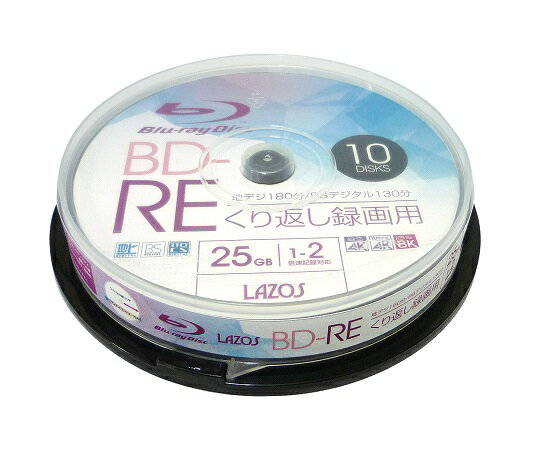 ★いまだけ！ポイント最大16倍★【全国配送可】-ブランクメディアディスク　BD-RE　10枚スピンドル Lazos 型番 L-BRE10P 　JAN 457141415..