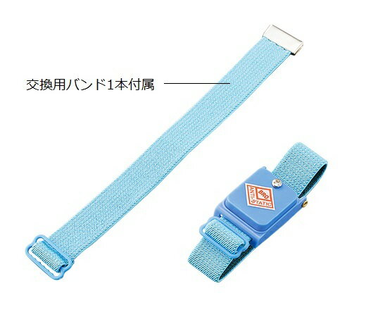 ★ポイント最大16倍★【全国配送可】-リストストラップ（コードレスタイプ）　ブルー アズワン 型番 WBR-..