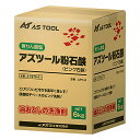 ★ポイント最大16倍★【全国配送可】-アズツール粉石鹸 (ピンク石鹸) アズワン 型番 APC-6 JAN 4582110984426 aso 3-7279-01 ●在庫品 納期約 3営業日-【医療・研究機器】