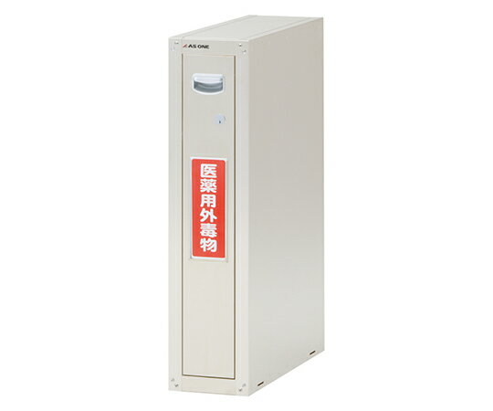 ★ポイント最大16倍★【全国配送可】-セフティキャビネット セラミックコート アズワン 型番 SM-1E JAN 4589638198625 aso 3-85...