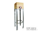 ★ポイント最大16倍★【全国配送可】-バッグインボックス用スタンド 317×317×907mm 大一産業 型番 No.20K aso 3-8750-03 ●お取...
