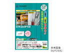 ★8/4-11 P最大27倍★【全国配送可】-屋外用ラベル シルバーフィルム 1面 210×297mm 1冊(6シート入) ヒサゴ 型番 KLPS862S J...
