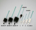 ★ポイント最大16倍★【全国配送可】-ブラシ(PE巻) 注射器用 中 その他 型番 - JAN 4573313961710 aso 4-056-12 ●在庫品...