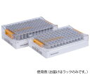 ★ポイント最大16倍★【全国配送可】-96well format用ラック Micronic96-2 low cover 1箱(10ラック入) Micronic ...