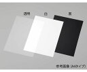 ★7/19-26 P最大27倍★【全国配送可】-ポリイミドフィルム 透明 20m巻入 その他 型番 PI-25μm-20m aso 4-1356-01 ●お取寄...