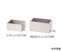 ★ポイント最大16倍★【全国配送可】-ステンレス水槽 角型 ドレンバルブ付 25A 断熱なし IV型 100L アズワン 型番 - JAN 4589638359033 aso 4-1920-21 ●お取寄品 納期約 13営業日-【医療・研究機器】