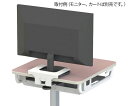 ★9/4-11 P最大27倍★【全国配送可】-マルチカート スリム用モニタークランプ ナカバヤシ 型番 RMC-OP02MA JAN 490220573243...