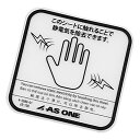 ★7/19-26 P最大27倍★【全国配送可】-クリア除電シート 両面テープ 2枚入 アズワン 型番 JS-100 JAN 4589638361470 aso...