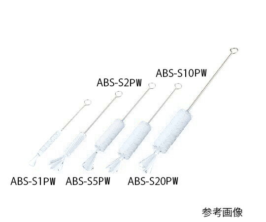 ★3/4-11 P最大27倍★【全国配送可】-注射器洗浄ブラシ（PBT毛）　白　160×50×φ7mm アズワン 型番 ABS-S1PW 　JAN 4589638356872 aso 4-2094-01 ●在庫品 納期約 3営業日-【医療・研究機器】