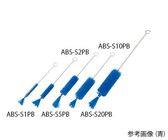 ★ポイント最大16倍★【全国配送可】-注射器洗浄ブラシ（PBT毛）　青　190×50×φ12mm アズワン 型番 ABS-S2PB 　JAN 4589638356933 aso 4-..