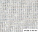 ★ポイント最大16倍★【全国配送可】-サラン(R)濾過布 朱子織 幅1660mm tantore 型番 F-5001 aso 4-2406-06 ●お取寄品 納...