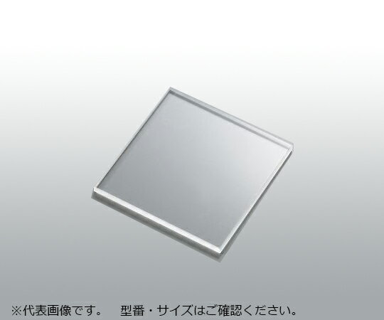 ★ポイント最大16倍★【全国配送可】-石英板　50×50×1mm アズワン 型番 - 　JAN 4589638346750 aso 4-264..