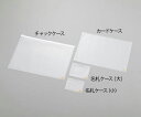 ★ポイント最大16倍★【全国配送可】-静電対策ケース チャックケース 10枚入 森松 型番 MSD-CH-A4 JAN 4948548015291 aso 4...