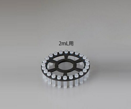 ★ポイント最大16倍★【全国配送可】-ビーズ式粉砕機　交換用2mL用ローター アズワン...