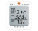 ★ポイント最大16倍★【全国配送可】-熱中症指数計/熱中症指数モニター みはりん坊 ミニ エー・アンド・デイ 型番 AD-5689 JAN 498104644...