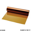 ★8/4-11 P最大27倍★【全国配送可】-ポリイミドフィルム(カプトン(R)EN)A4サイズ(10枚入)50μm その他 型番 200EN-A4 aso 4...