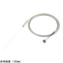★7/19-26 P最大27倍★【全国配送可】-極細K熱電対(シース型)φ0.5×200mm アズワン 型番 DS-1200-M4 200 JAN 45826...