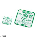 ★9/4-11 P最大27倍★【全国配送可】-クリア除電シート(抗菌仕様)4枚入 アズワン 型番 JS-50P JAN 4582619630404 aso 4...
