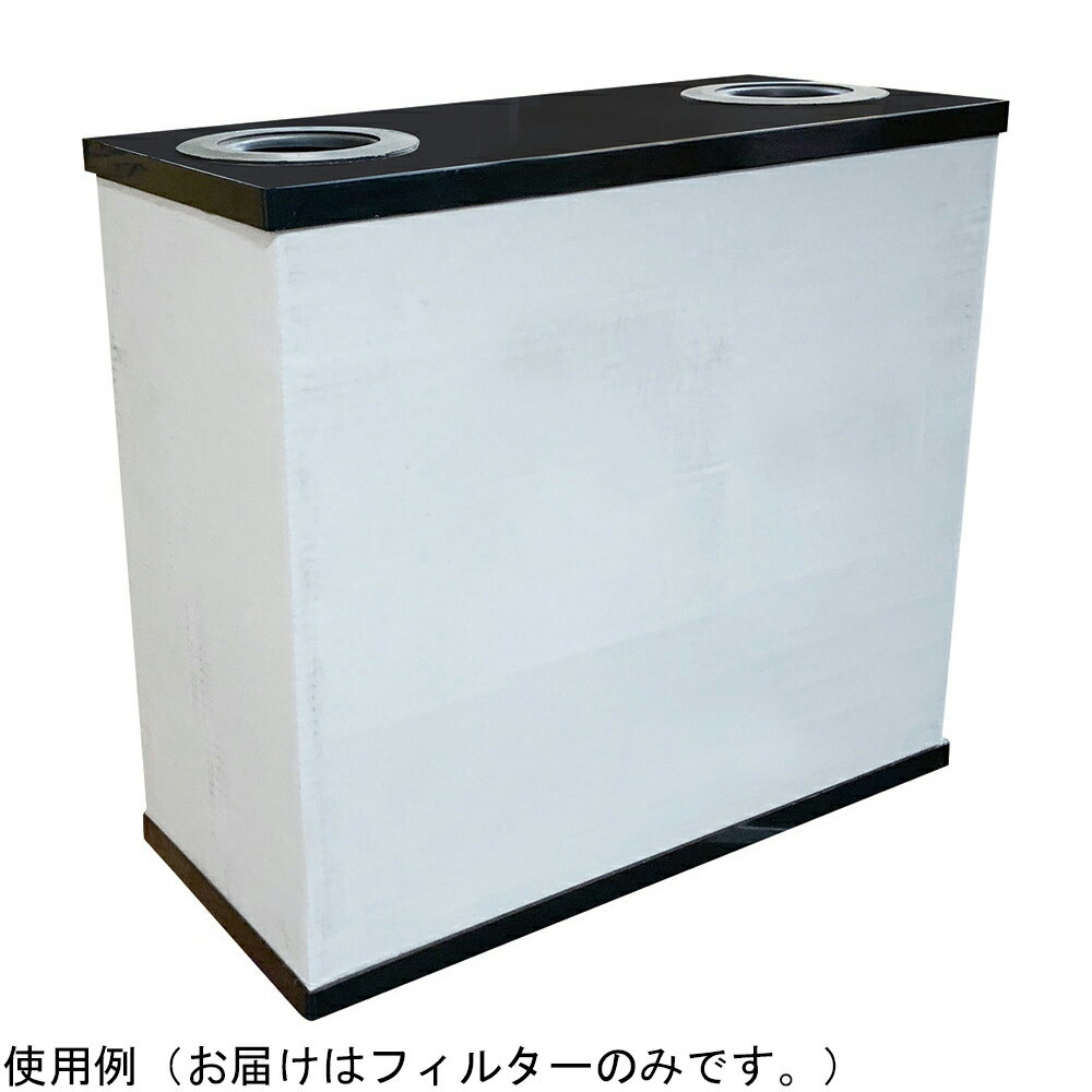 ★ポイント最大16倍★【全国配送可】-高性能集塵・脱臭機 ベリクリーンエア 交換用フィルター ベリカ 型..