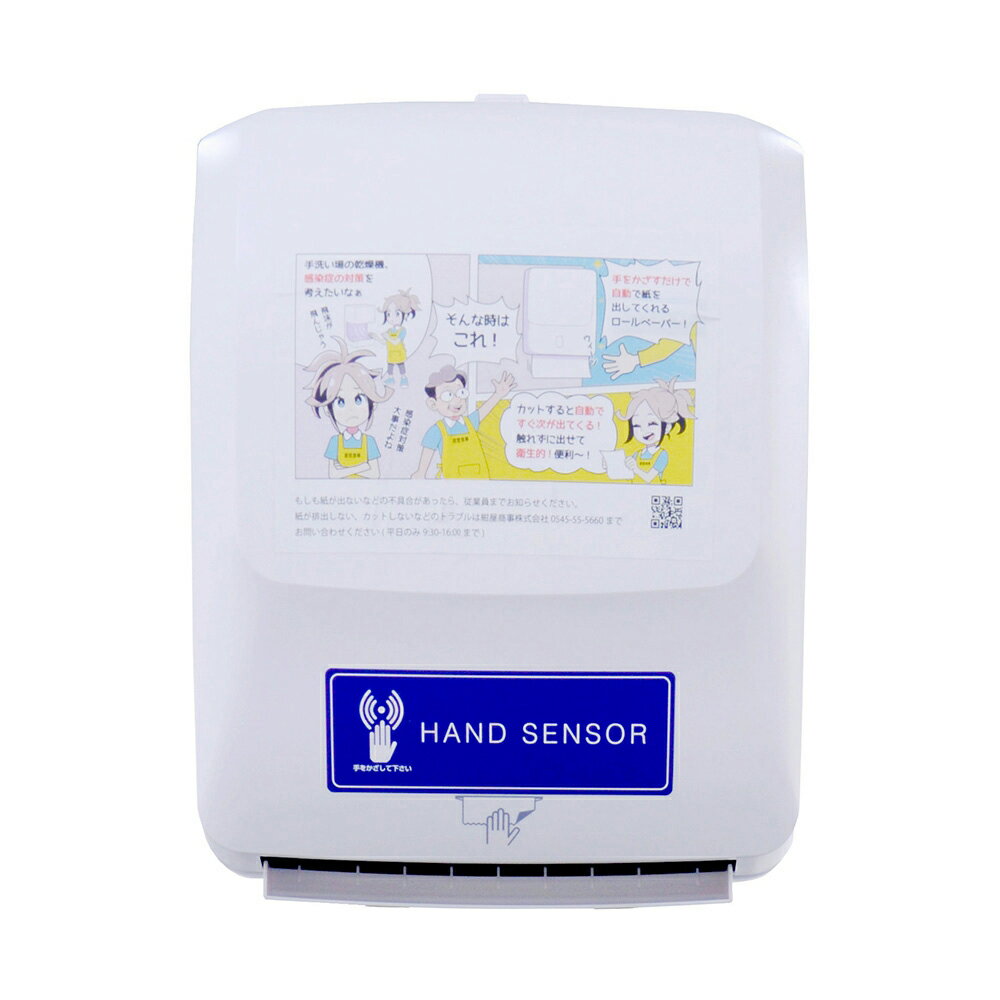 ★ポイント最大16倍★【全国配送可】-オートカット機能ペーパーディスペンサー その他 型番 PL-151064 　..