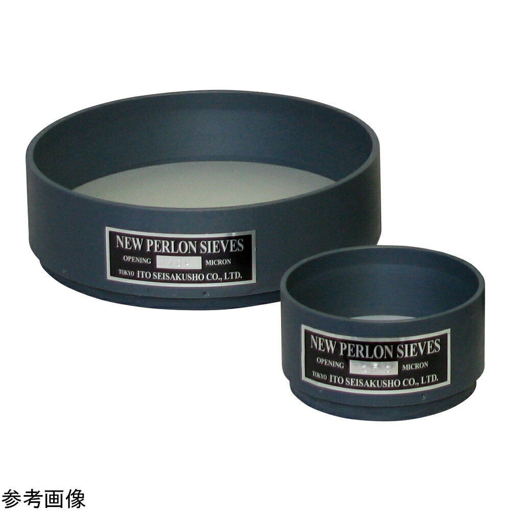 ★ポイント最大16倍★【全国配送可】-樹脂製ふるい ニューペルロンシーブ φ215×φ204×45mm 500μm 伊藤製作所 型番 - aso 4-5129-09 ●お取寄品　納期約 10営業日-【医療・研究機器】 その1