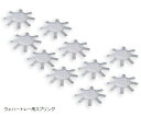 ★7/19-26 P最大27倍★【全国配送可】-ウェハートレー スプリング 63.5mm (2.5″)用 フロロウエアー・インテグリス 型番 H22-252-0...