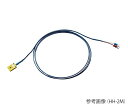 ★7/19-26 P最大27倍★【全国配送可】-K熱電対延長ケーブル(補償導線) アズワン 型番 HH-2M JAN 4589638266065 aso 4-...