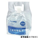★6/22-27 P最大27倍★【全国配送可】-工業用精製水(ハンディ-タンク)10L 滅菌済 アズワン 型番 AH-10 JAN 4582619633443...