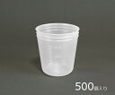 ★ポイント最大16倍★【全国配送可】-ディスポカップ(バキュームタイプ) 300mL 500個入 アズワン 型番 V-300C aso 5-077-14 ●在庫...