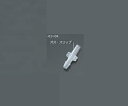 ★ポイント最大16倍★【全国配送可】-ルアーフィッティング(軟質チューブ用) 10入 Nordson MEDICAL 型番 VRS106 JAN 4573249969095 aso 5-1044-01 ●在庫品 納期約 3営業日-【医療・研究機器】