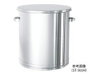 ★9/4-11 P最大27倍★【全国配送可】-フタ付きステンレス大型タンク 200L MONOVATE(旧:日東金属工業) 型番 ST-565H JAN 4560132180682 aso 5-157-15 ●お取寄品 納期約 6営業日-【医療・研究機器】