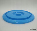 ★ポイント最大16倍★【全国配送可】-ポリバケツ用フタ φ280×20mm セキスイ 型番 BA10FB JAN 4580167560051 aso 5-19...