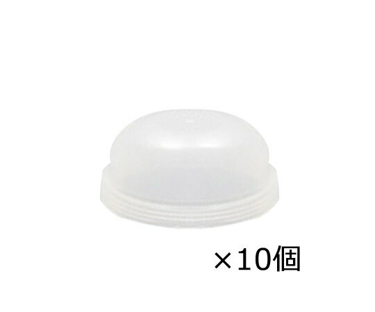 ★ポイント最大16倍★【全国配送可】-ラボミル用 ディスポ容器(10個入) 大阪ケミカル...