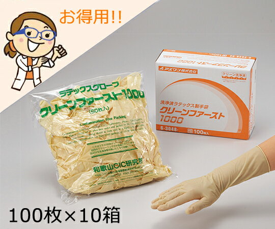 ★ポイント最大16倍★【全国配送可】-クリーンファースト　1000　クリーンパック　M　1000枚入 アズワン 型番 - aso 6-3048-12 ●在庫品 納期約 3営業日-【医療・研究機器】