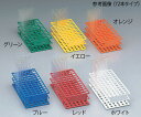 ★ポイント最大16倍★【全国配送可】-アンワイヤー試験管立 φ13mm×72本 イエロー Thermo Scientific Nalgene 型番 5970-0213 JAN 4589488358804 aso 6-313-03 ●お取寄品 納期約 6営業日-【医療・研究機器】
