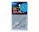 ★4/24-27 P最大26倍★【全国配送可】-ペレットヒューズ226℃ ELPA 型番 SF-226H 　JAN 4901087129683 aso 62-8566-16 ●お取寄品　納期約 ..