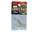 HK-LED3H Y 3mm LED ELPA
