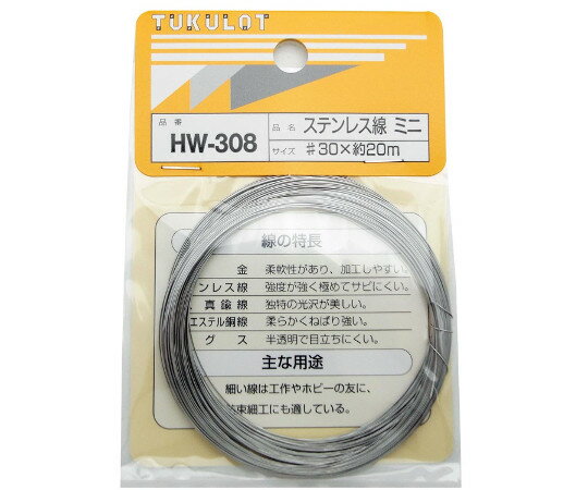 ★ポイント最大16倍★【全国配送可】-ステンレス線　#30×20m 和気産業 型番 HW-308 　JAN 4903757313088 ..