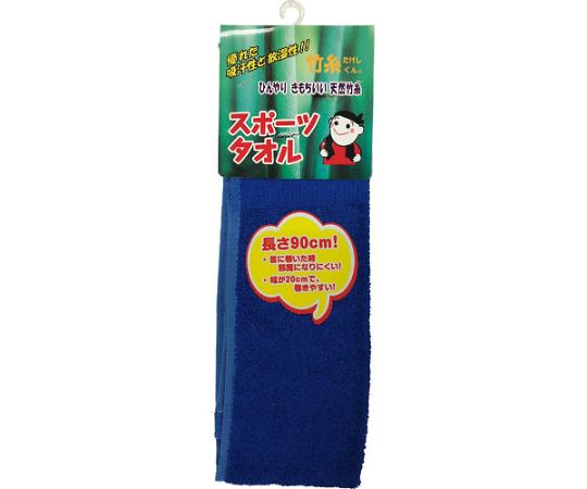 ★ポイント最大16倍★【全国配送可】-竹糸くんスポーツタオル　紺 三重化学工業 型番 NO.TK13-NA 　JAN 4..