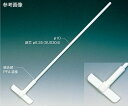 ★ポイント最大16倍★【全国配送可】-PTFEオール被覆大型撹拌棒(平板固定羽根タイプ) φ10×1000L フロンケミカル 型番 NR2208-003 JAN 4589708460645 aso 63-4155-04 ●お取寄品 納期約 6営業日-【医療・研究機器】